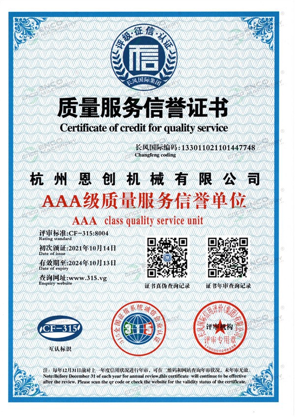 Certificate of credit for quality service Certificate of credit for quality service